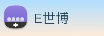 E世博 Logo